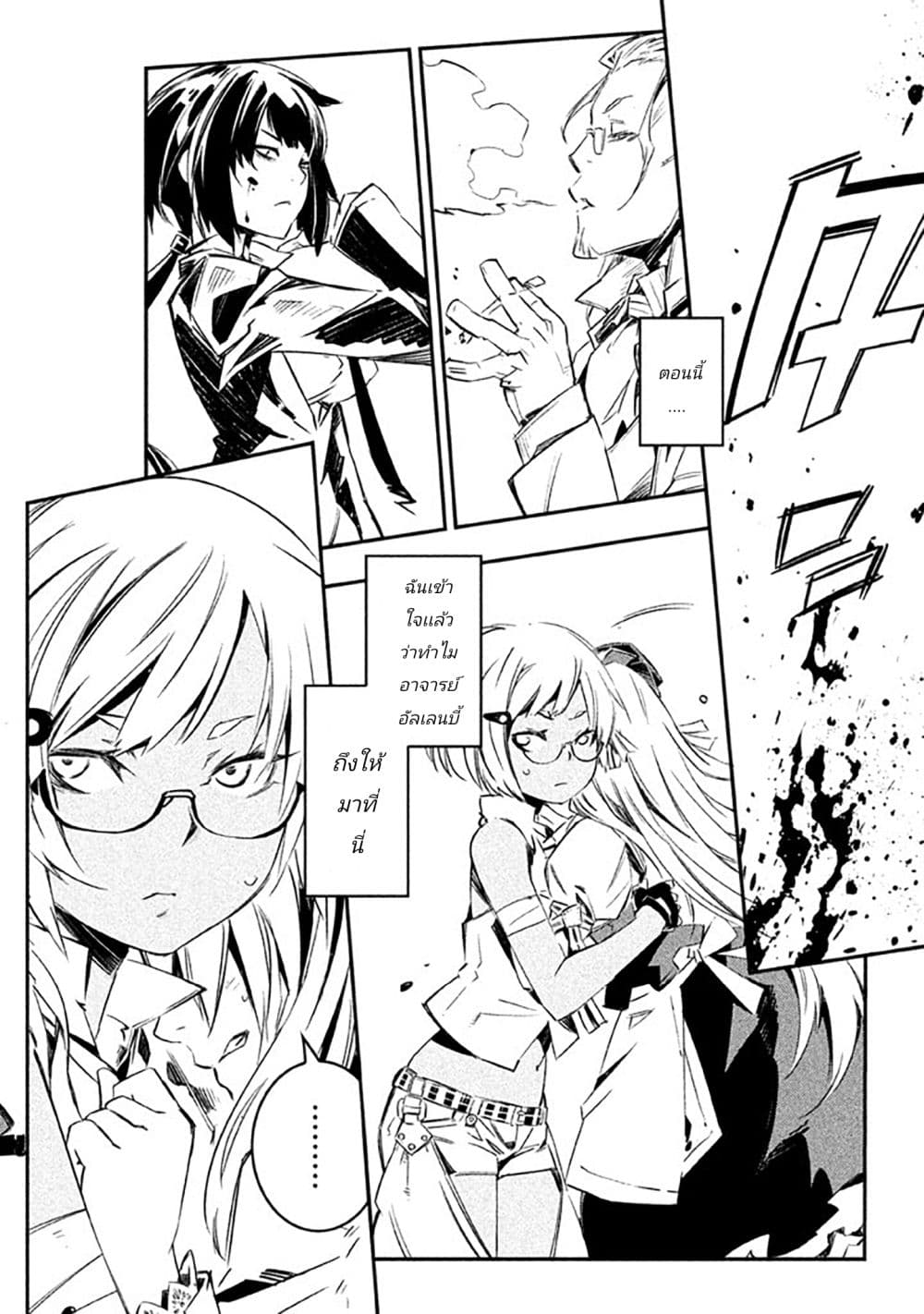 Sugar Dog page 43