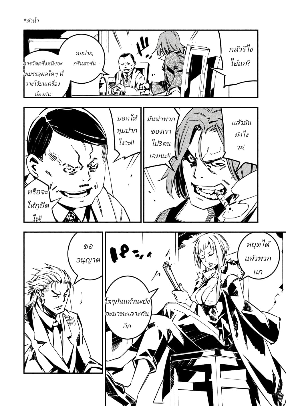 Sugar Dog page 5