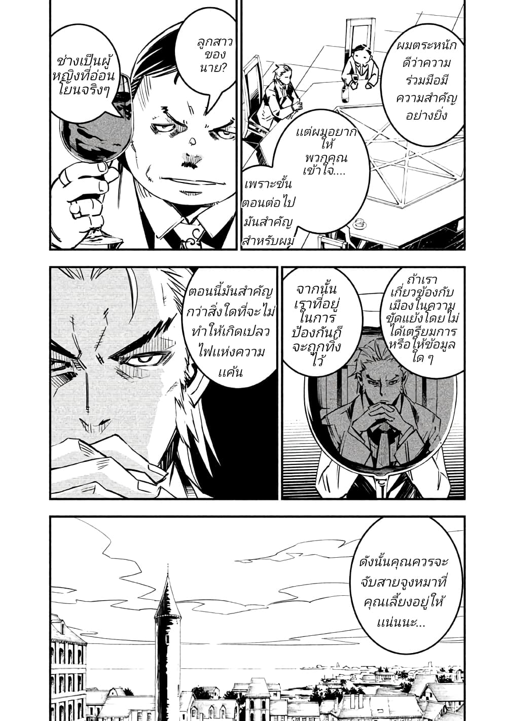 Sugar Dog page 6