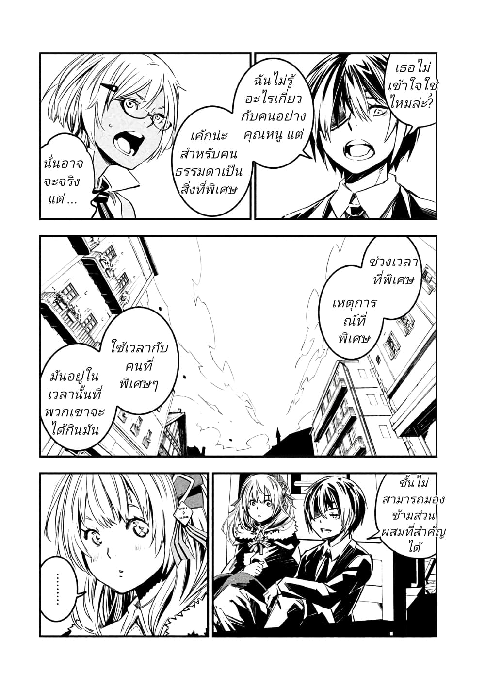 Sugar Dog page 13