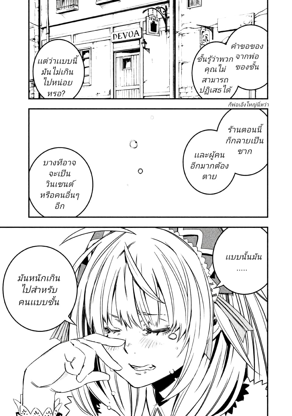 Sugar Dog page 21