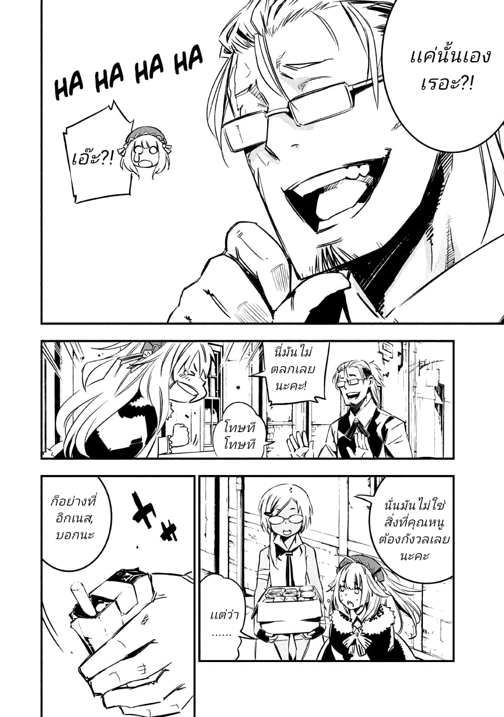Sugar Dog page 22