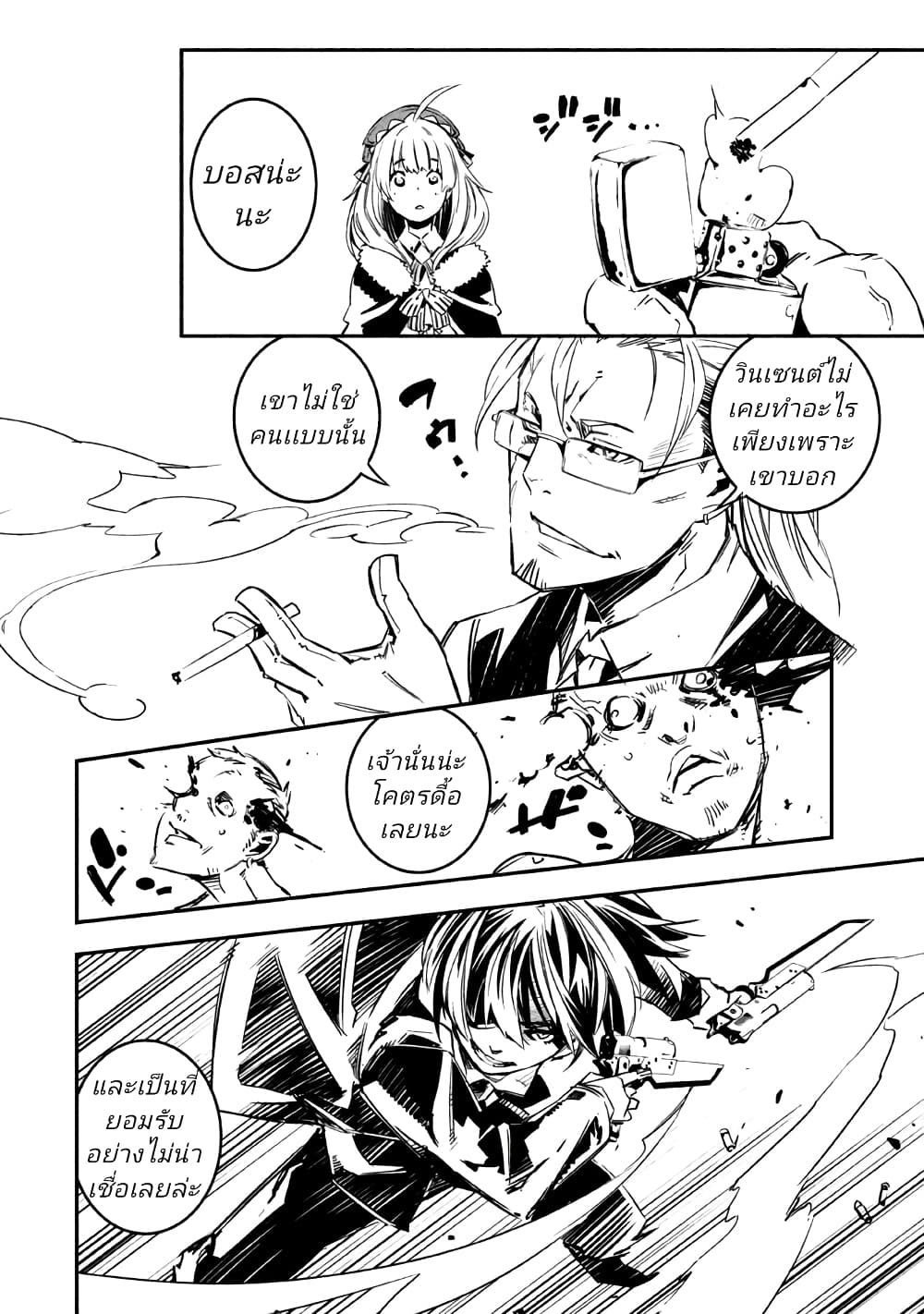 Sugar Dog page 29