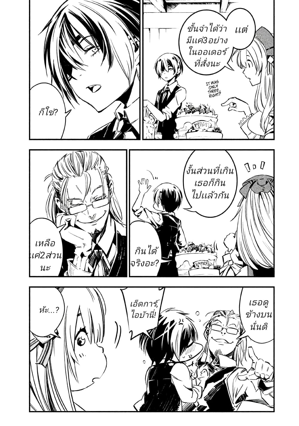 Sugar Dog page 33