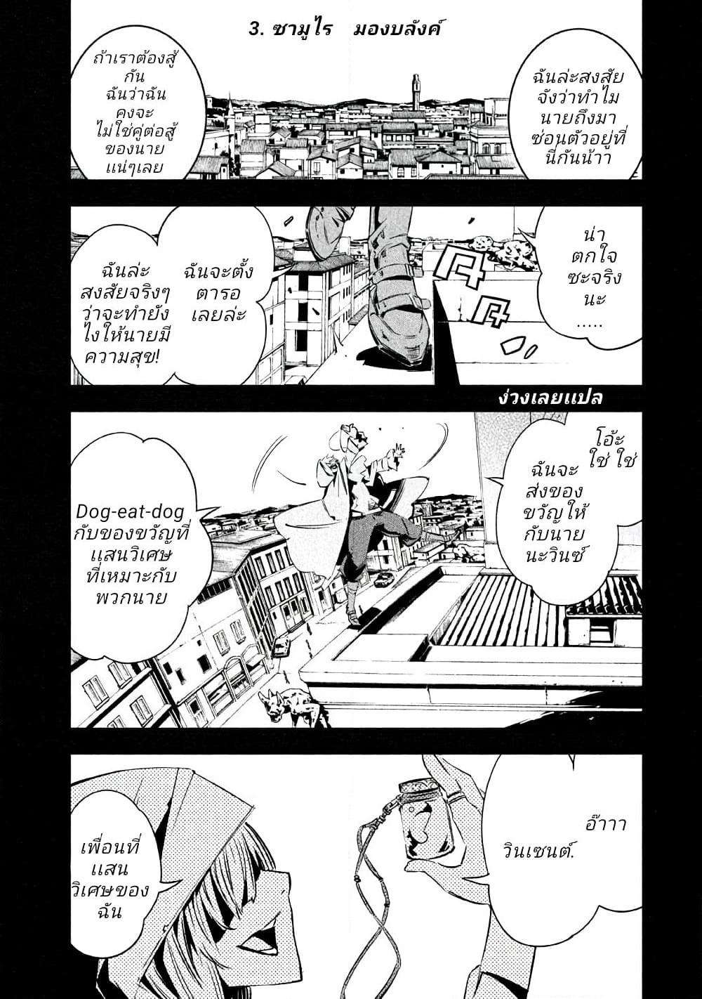 Sugar Dog page 1