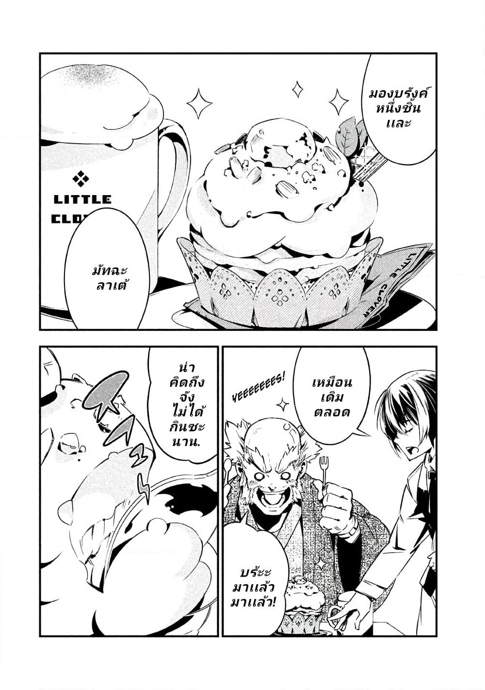 Sugar Dog page 4