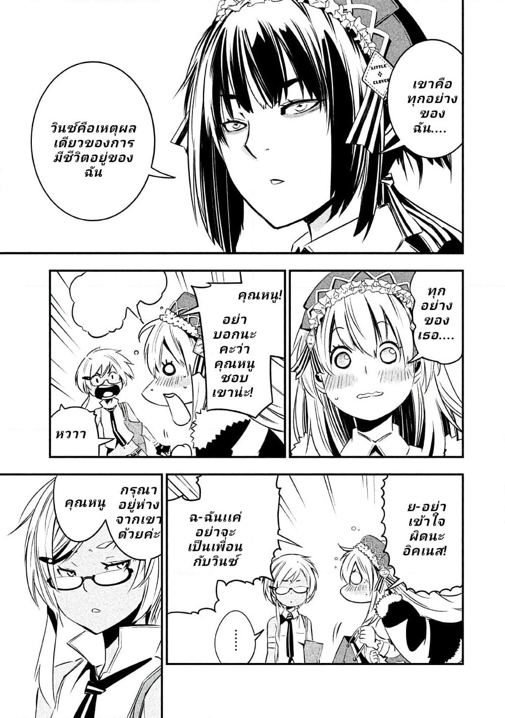 Sugar Dog page 13