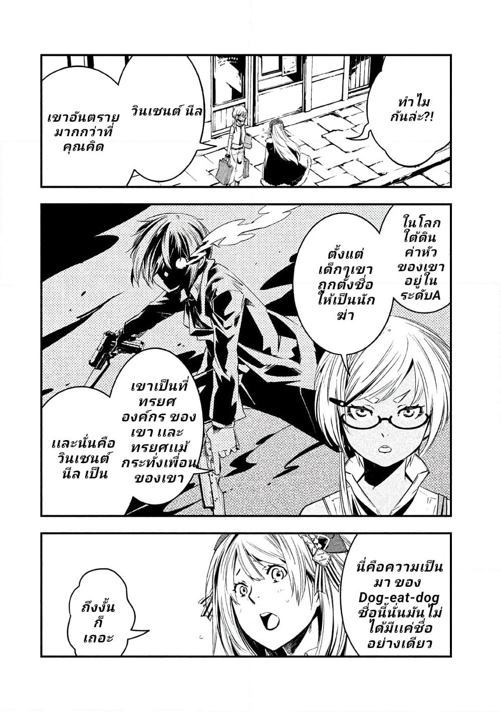 Sugar Dog page 14