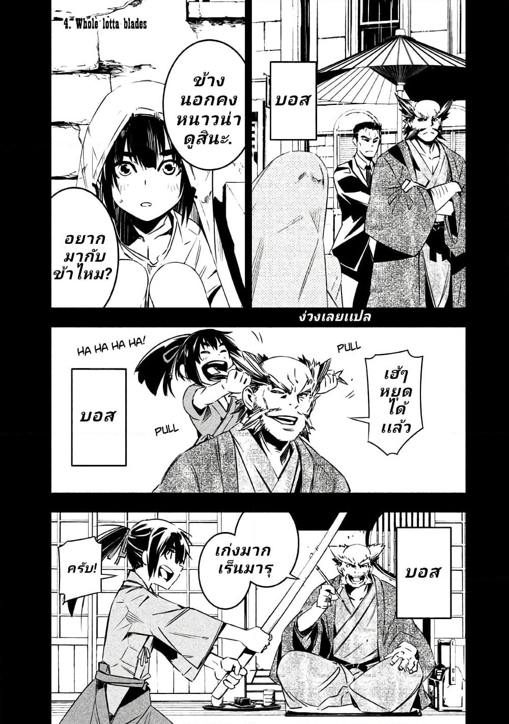 Sugar Dog page 2