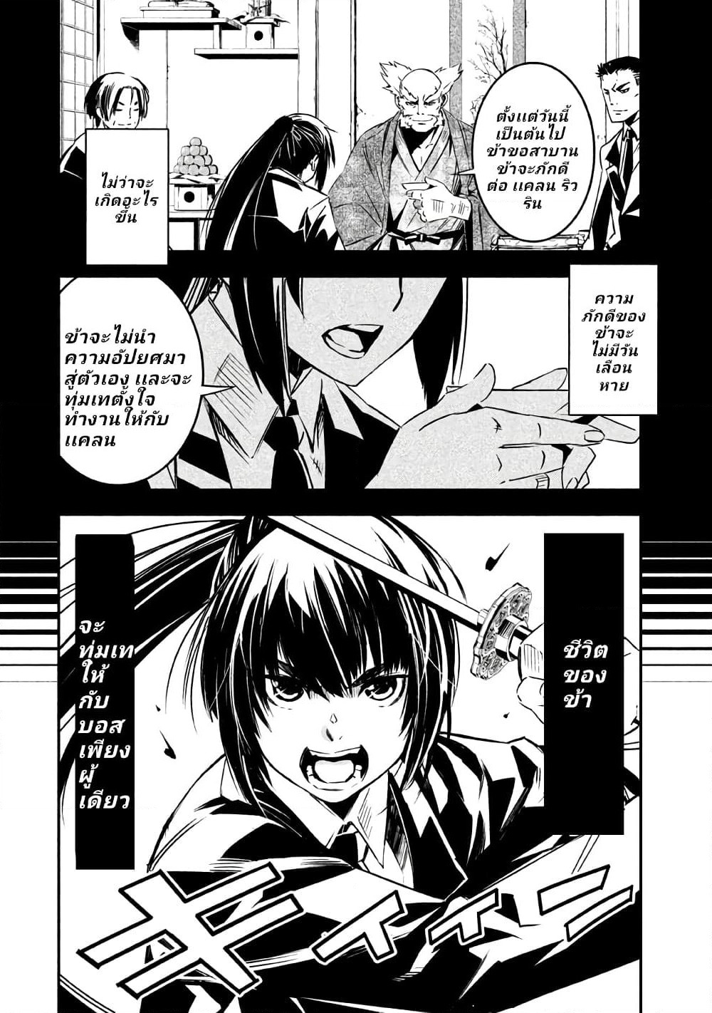Sugar Dog page 3