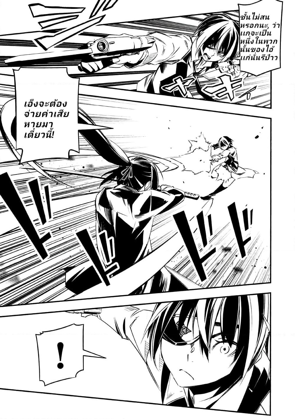 Sugar Dog page 5