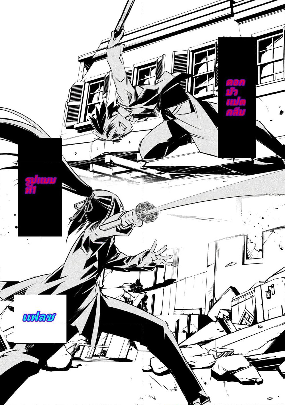 Sugar Dog page 7