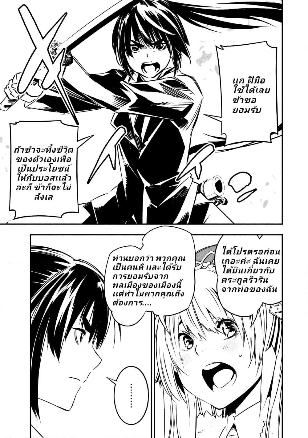 Sugar Dog page 12