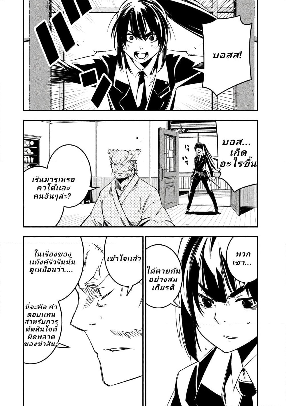 Sugar Dog page 23