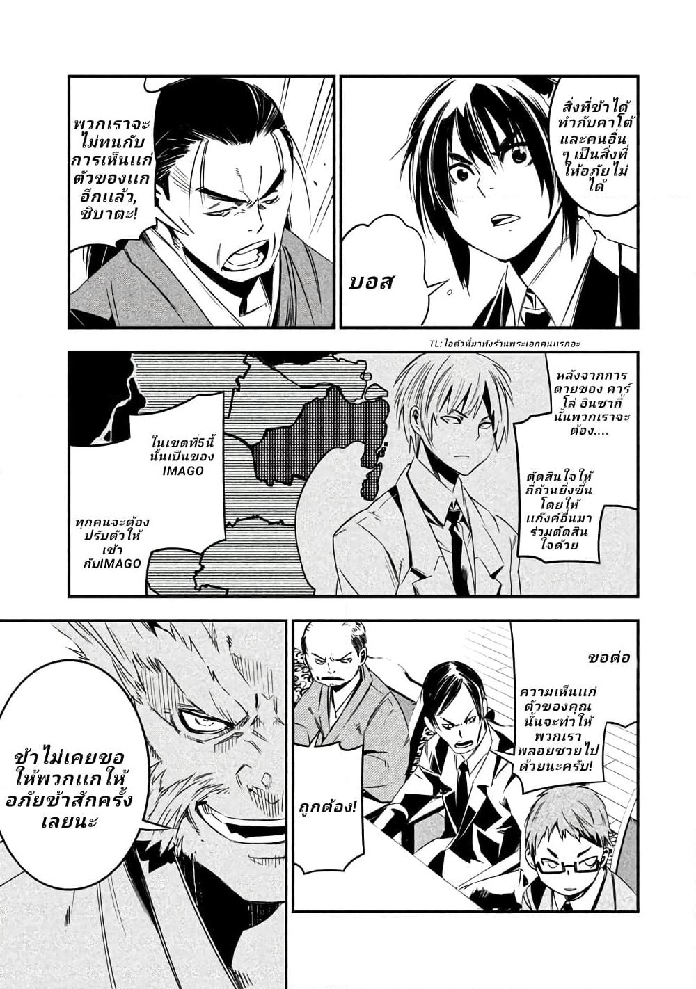 Sugar Dog page 24