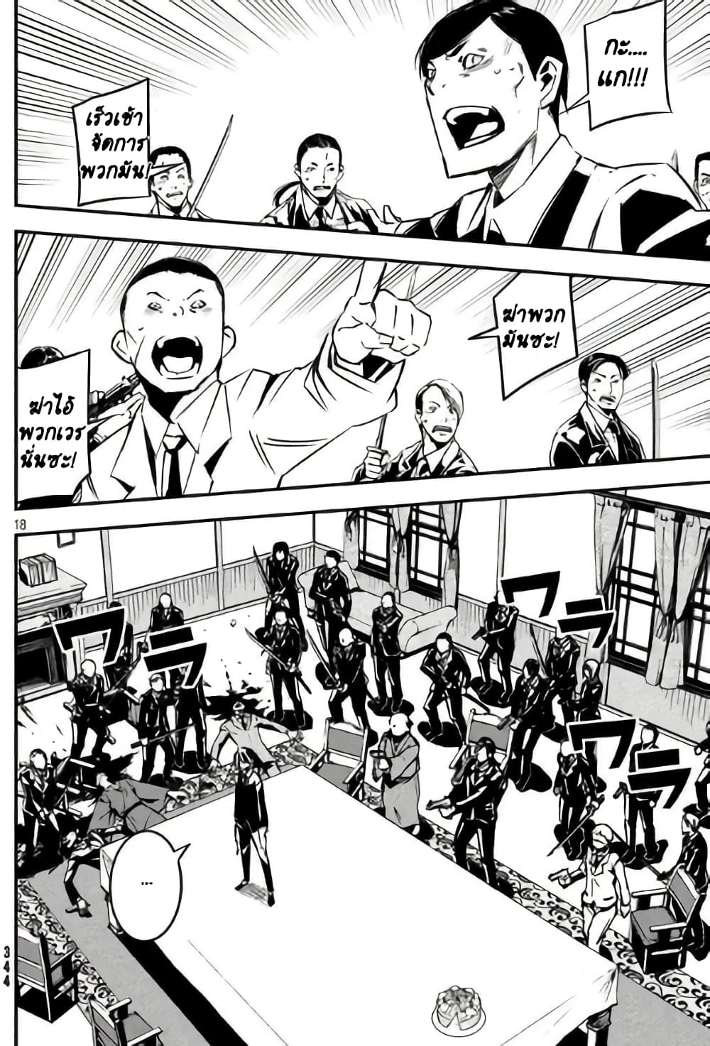 Sugar Dog page 17