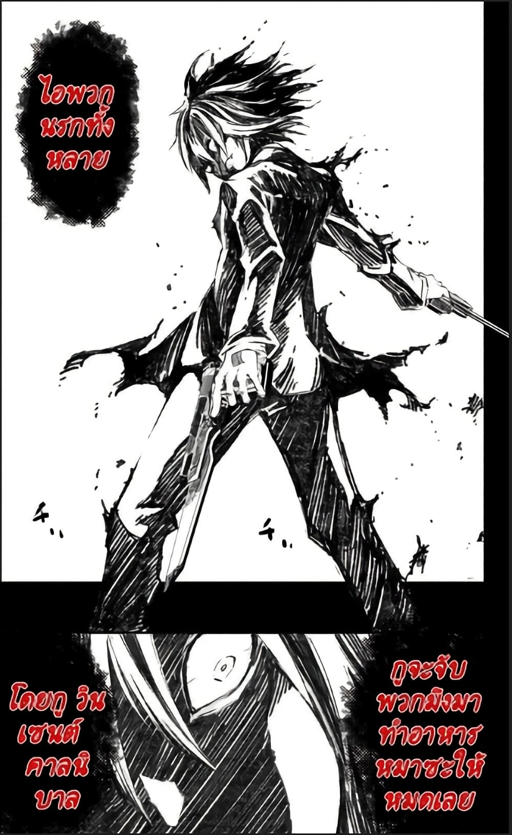 Sugar Dog page 18