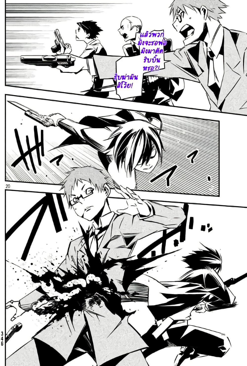 Sugar Dog page 19