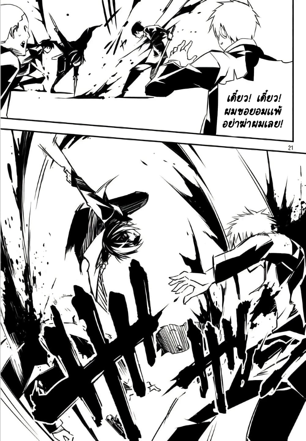 Sugar Dog page 20