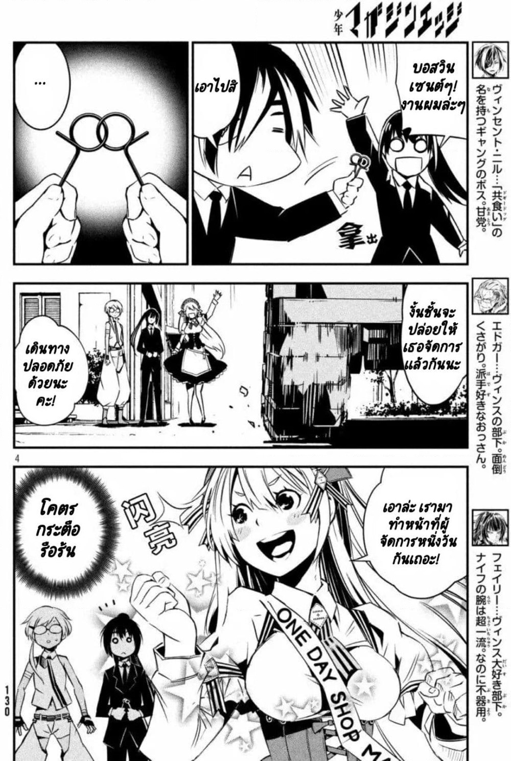 Sugar Dog page 4