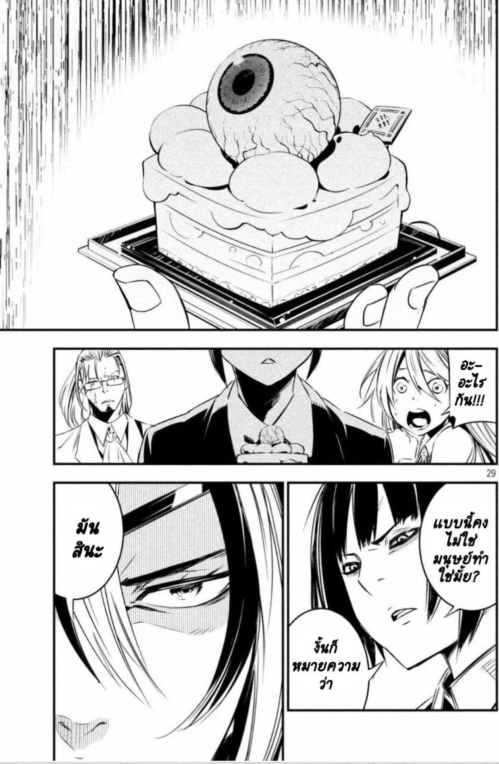 Sugar Dog page 28