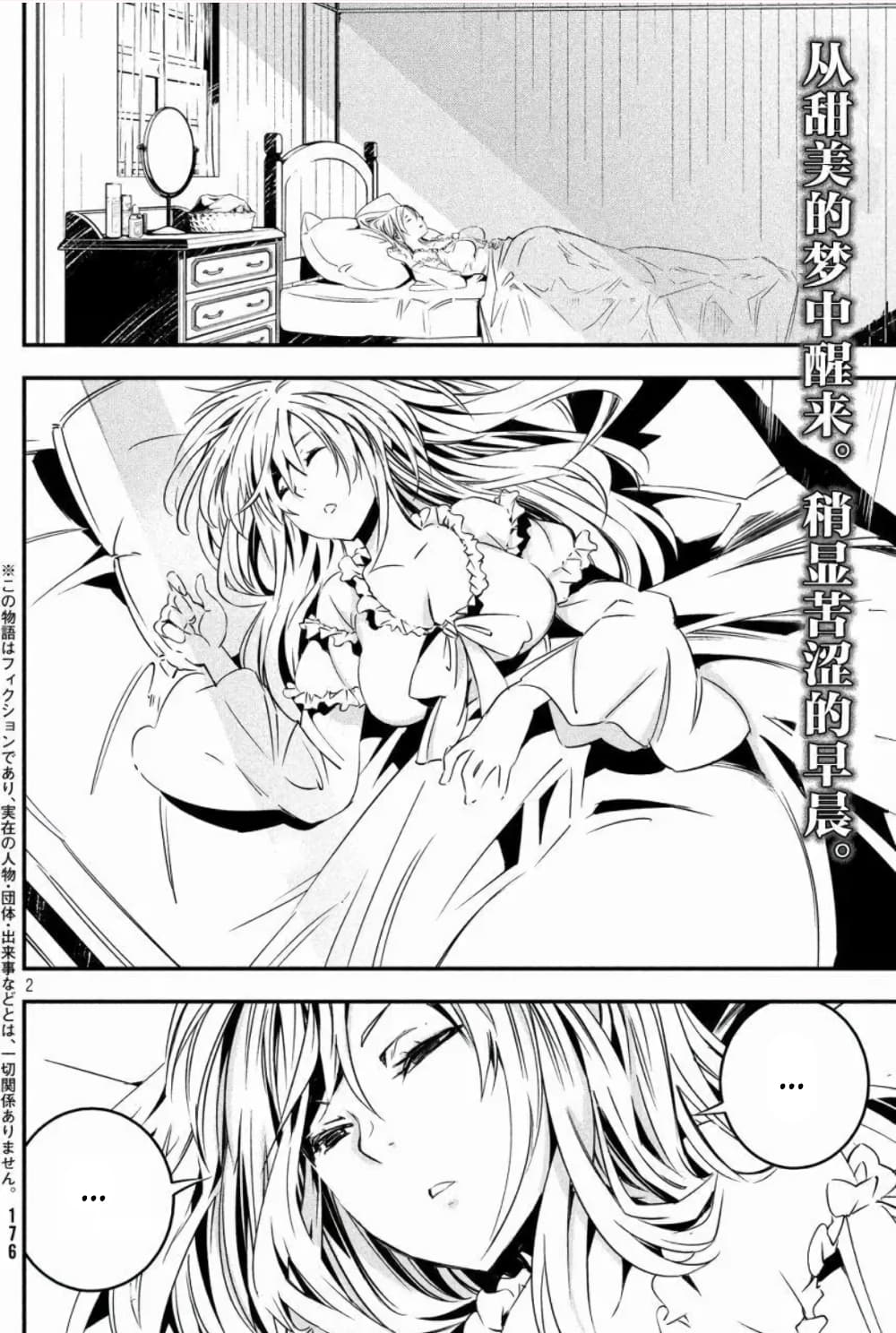 Sugar Dog page 3