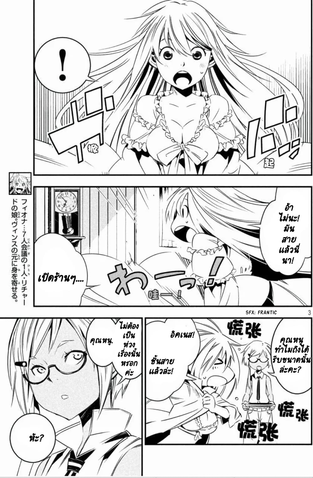 Sugar Dog page 4