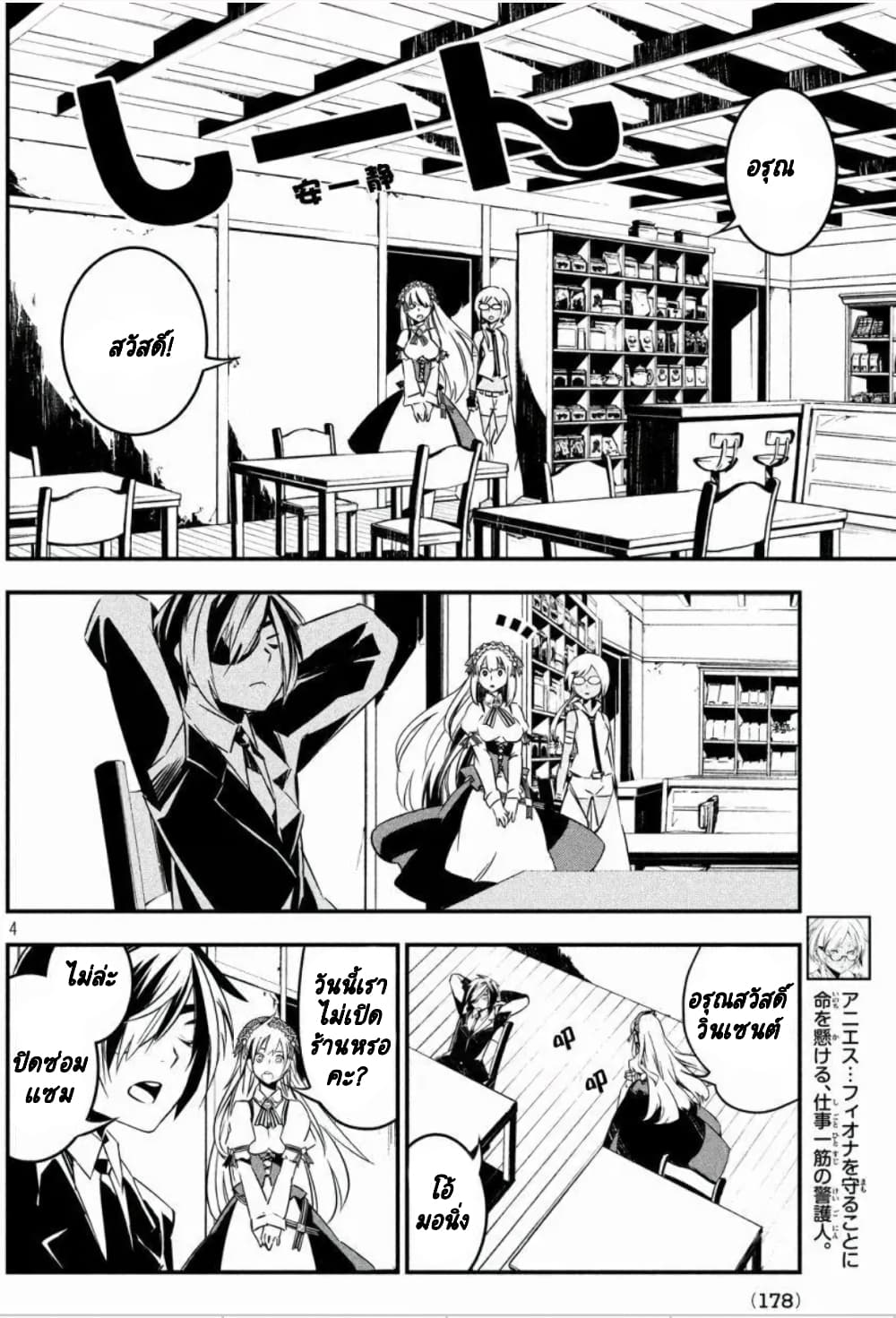 Sugar Dog page 5