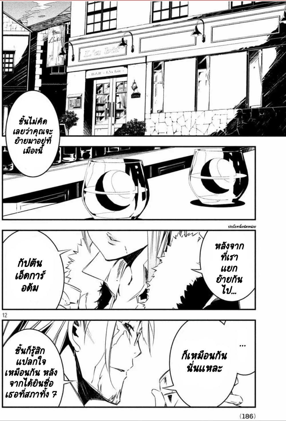 Sugar Dog page 13