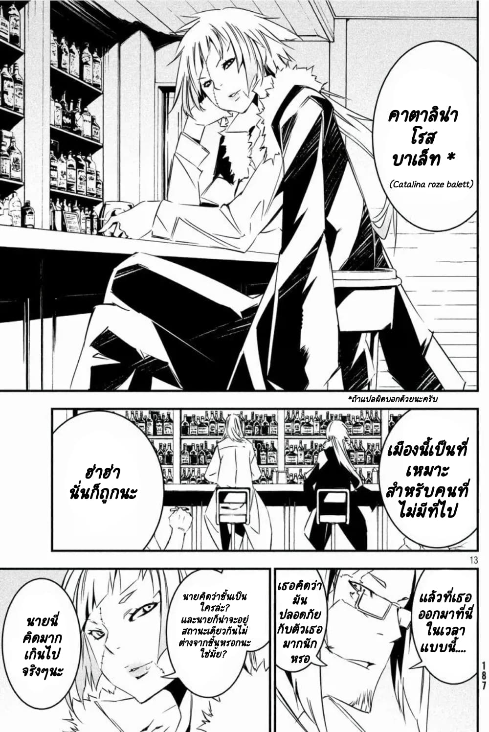 Sugar Dog page 14