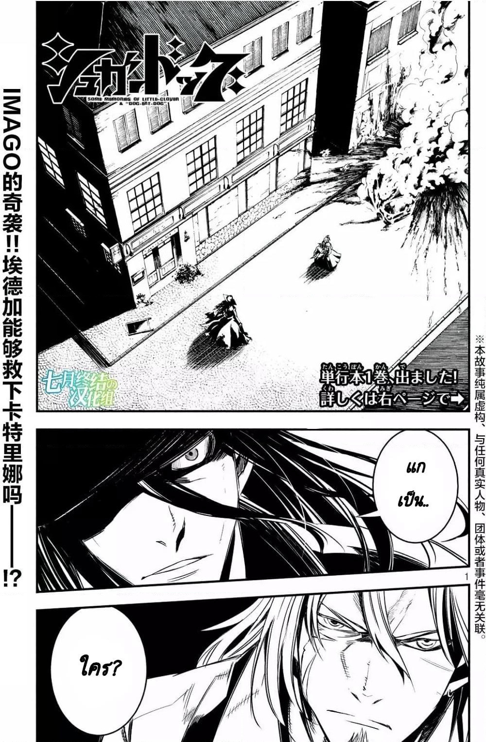 Sugar Dog page 2
