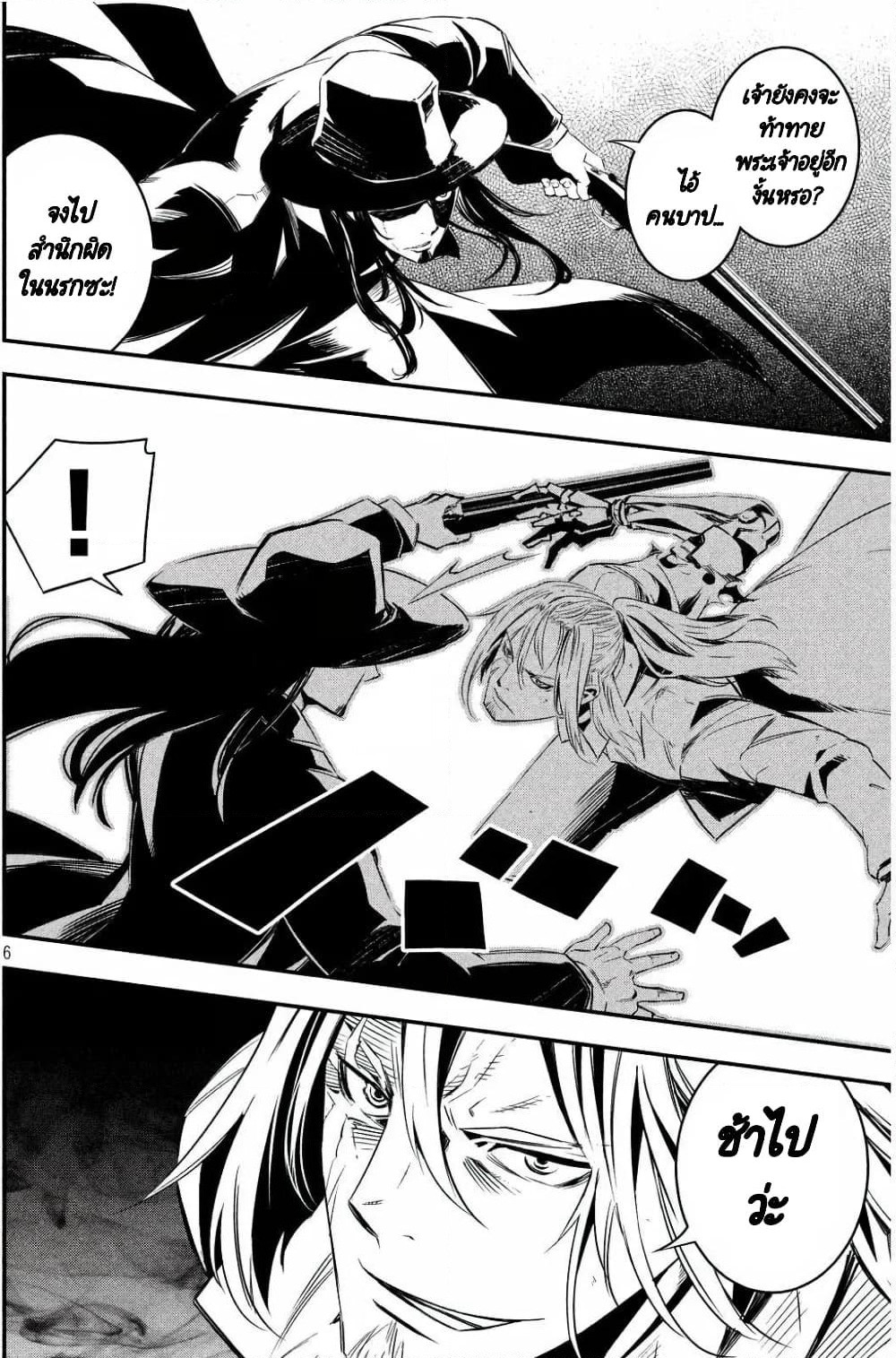 Sugar Dog page 7