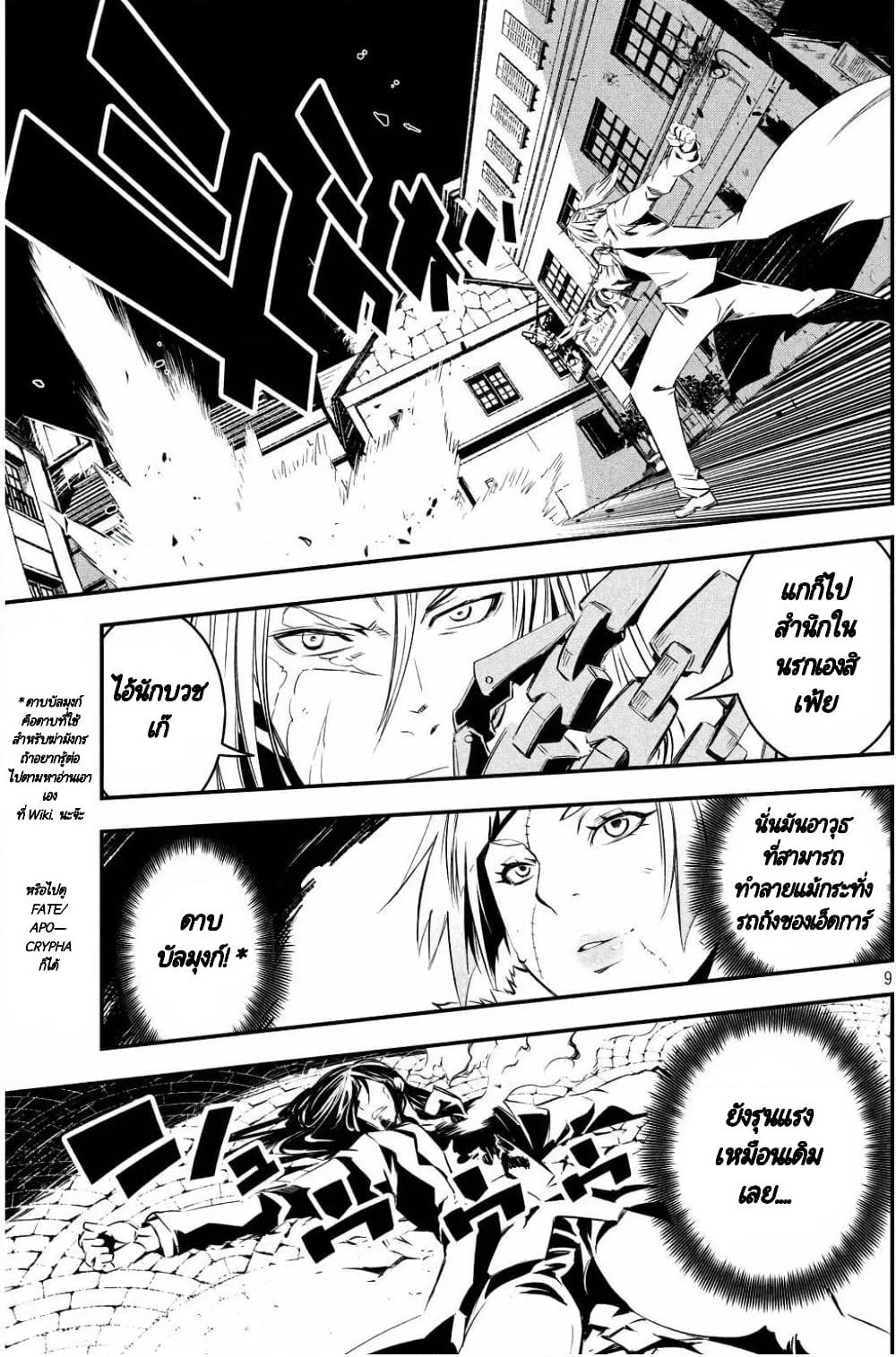 Sugar Dog page 10