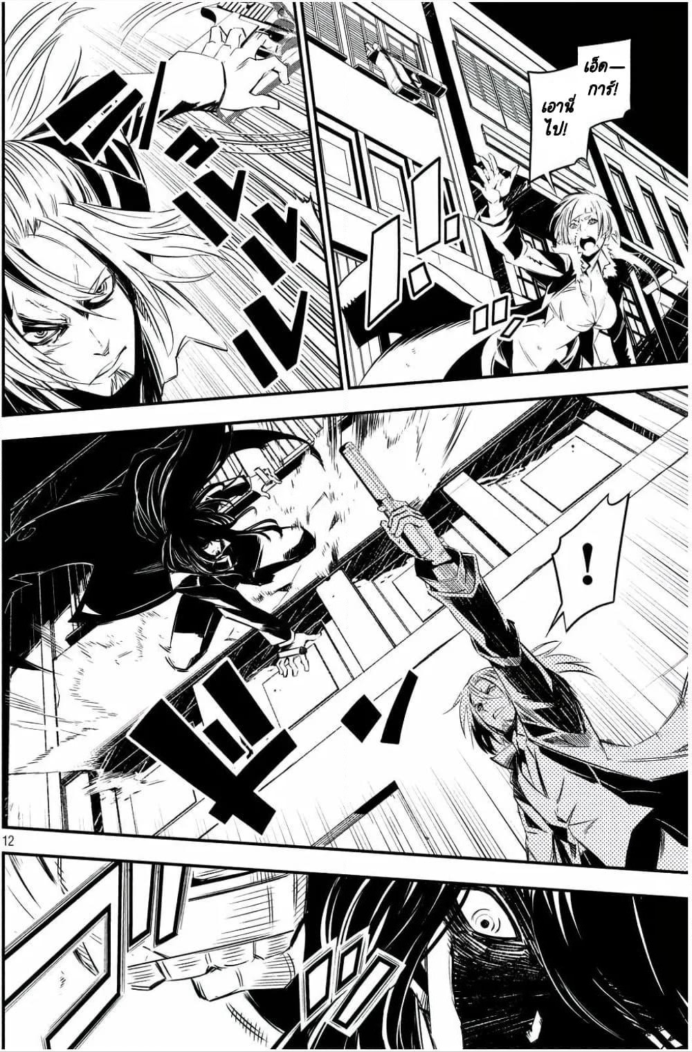 Sugar Dog page 13