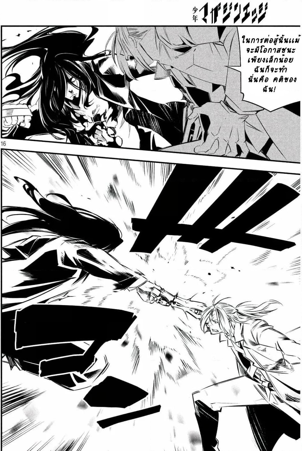Sugar Dog page 17