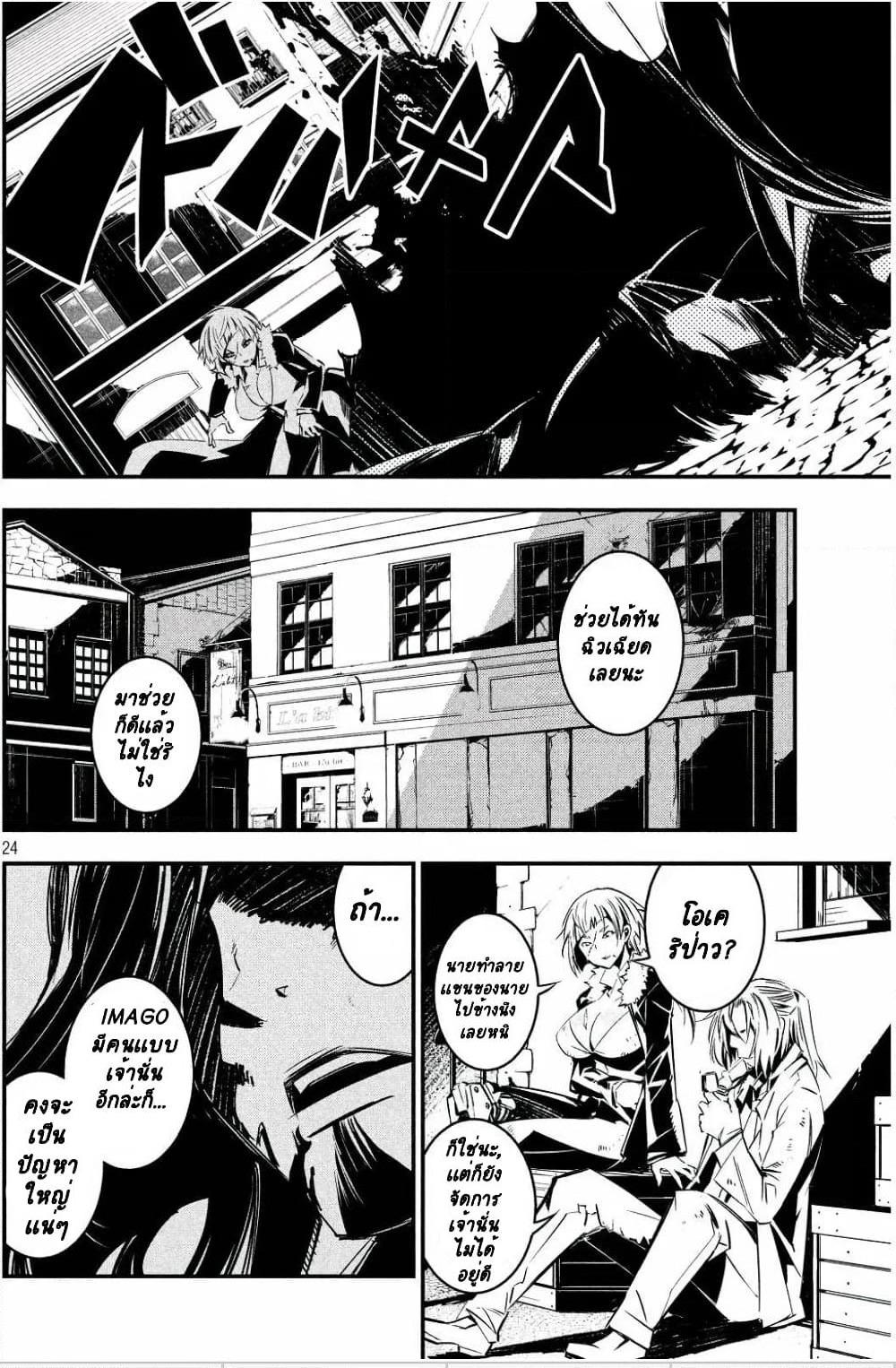 Sugar Dog page 24