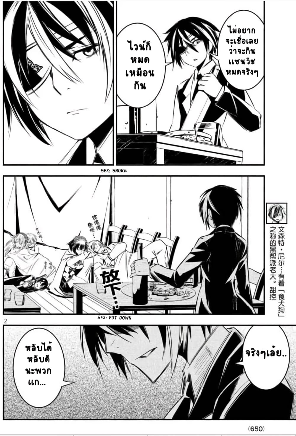 Sugar Dog page 2