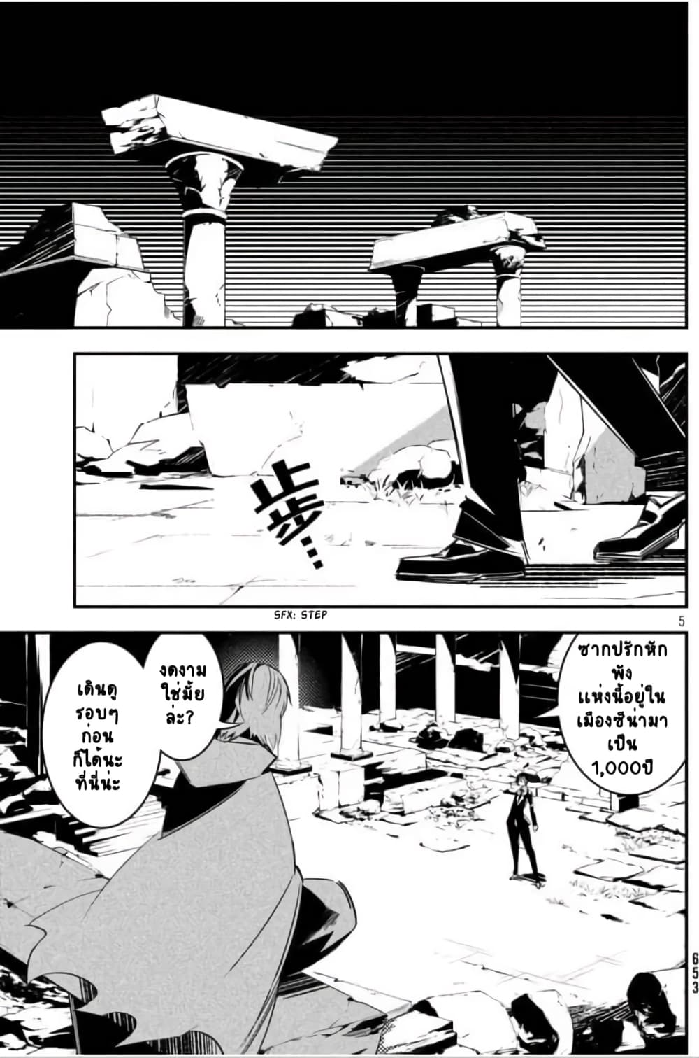 Sugar Dog page 5