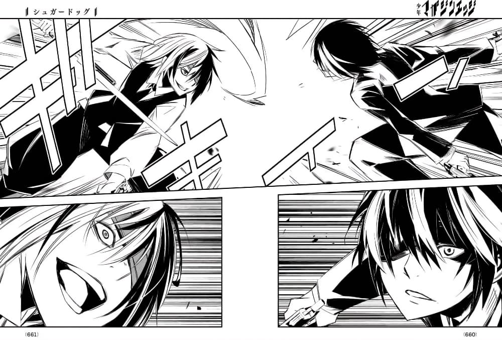 Sugar Dog page 12
