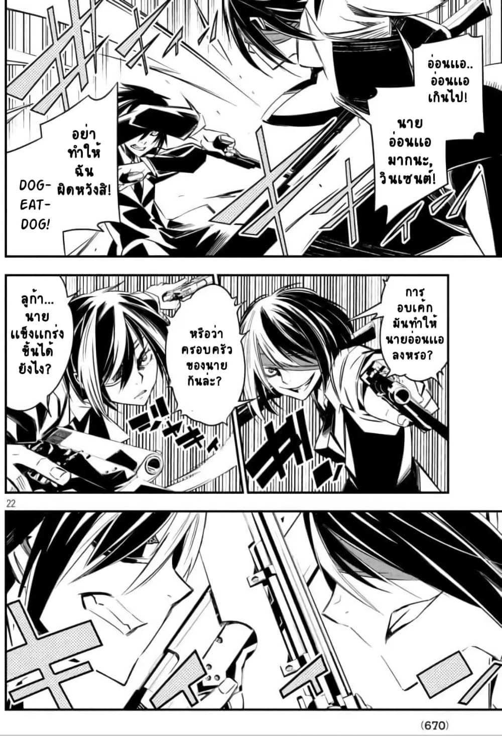 Sugar Dog page 21