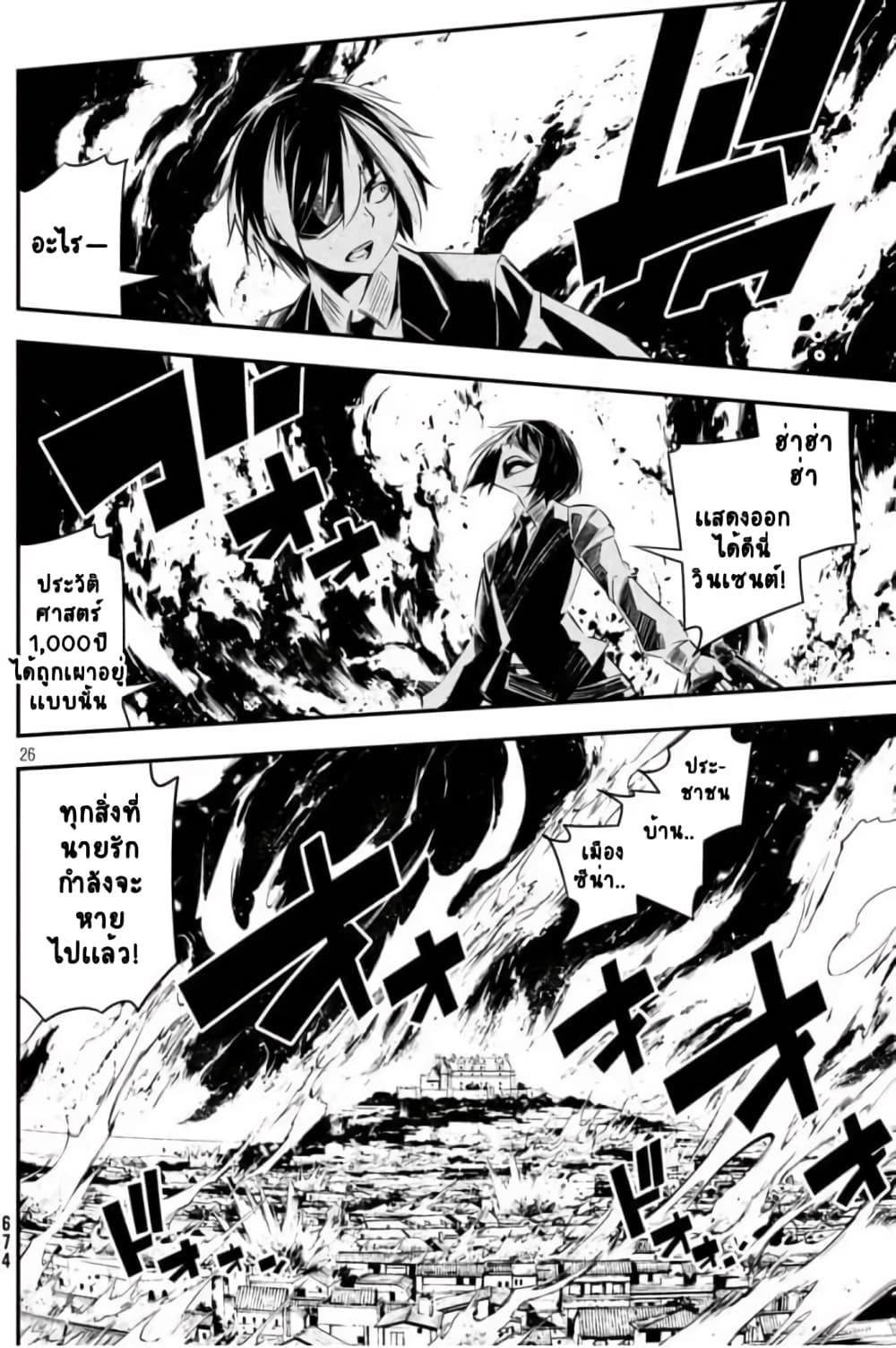 Sugar Dog page 24