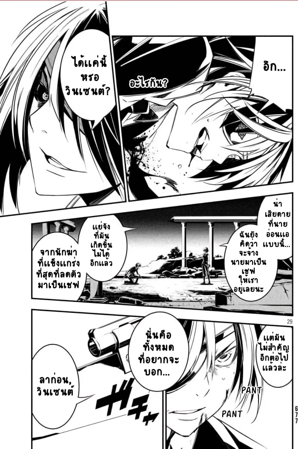 Sugar Dog page 27