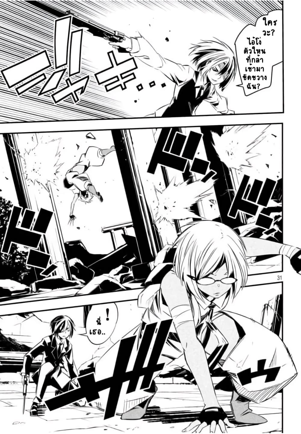Sugar Dog page 29