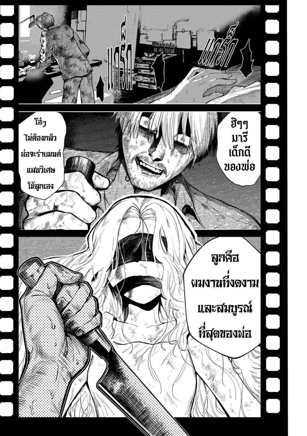 Sugar Girl Drip page 1