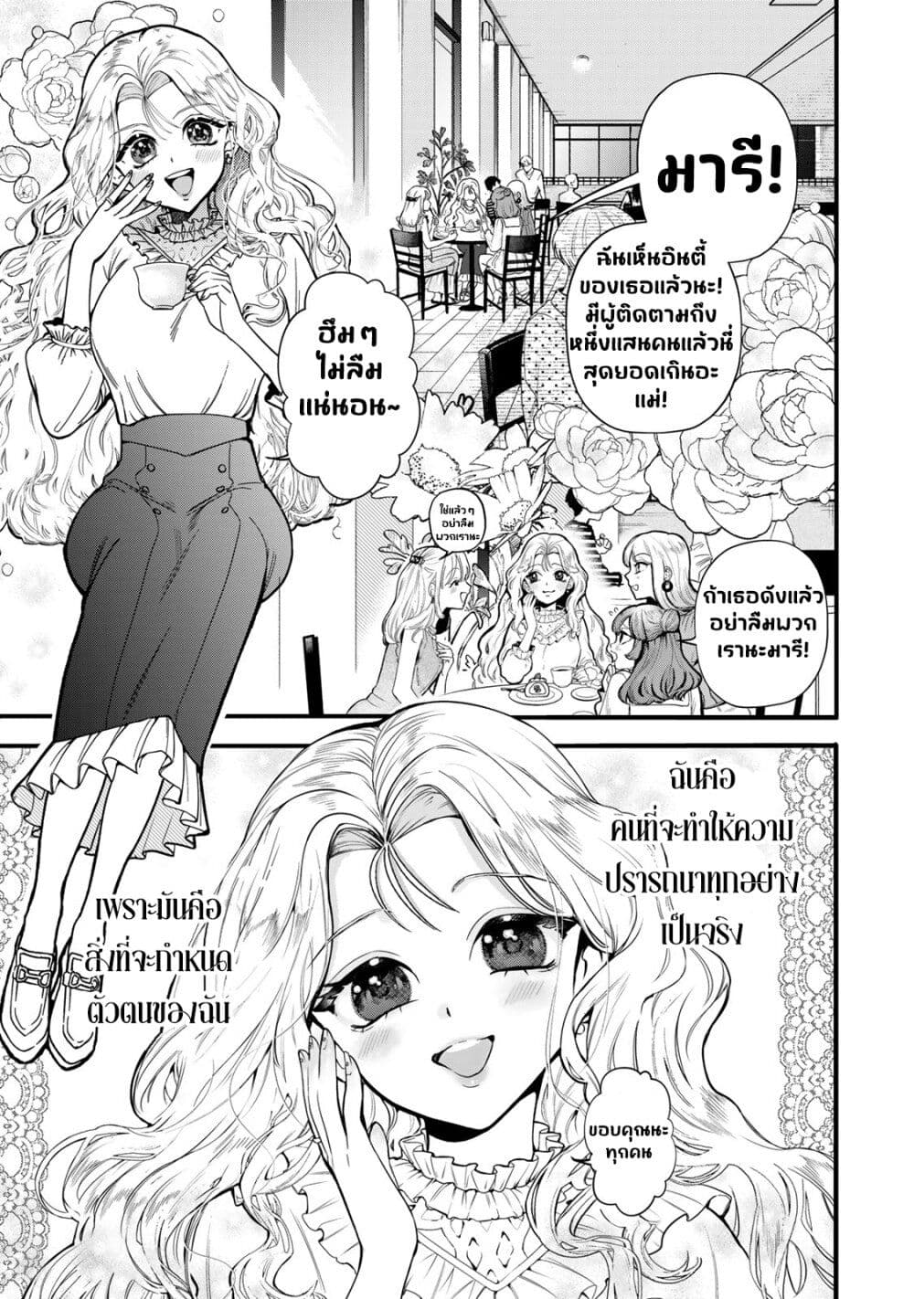 Sugar Girl Drip page 4
