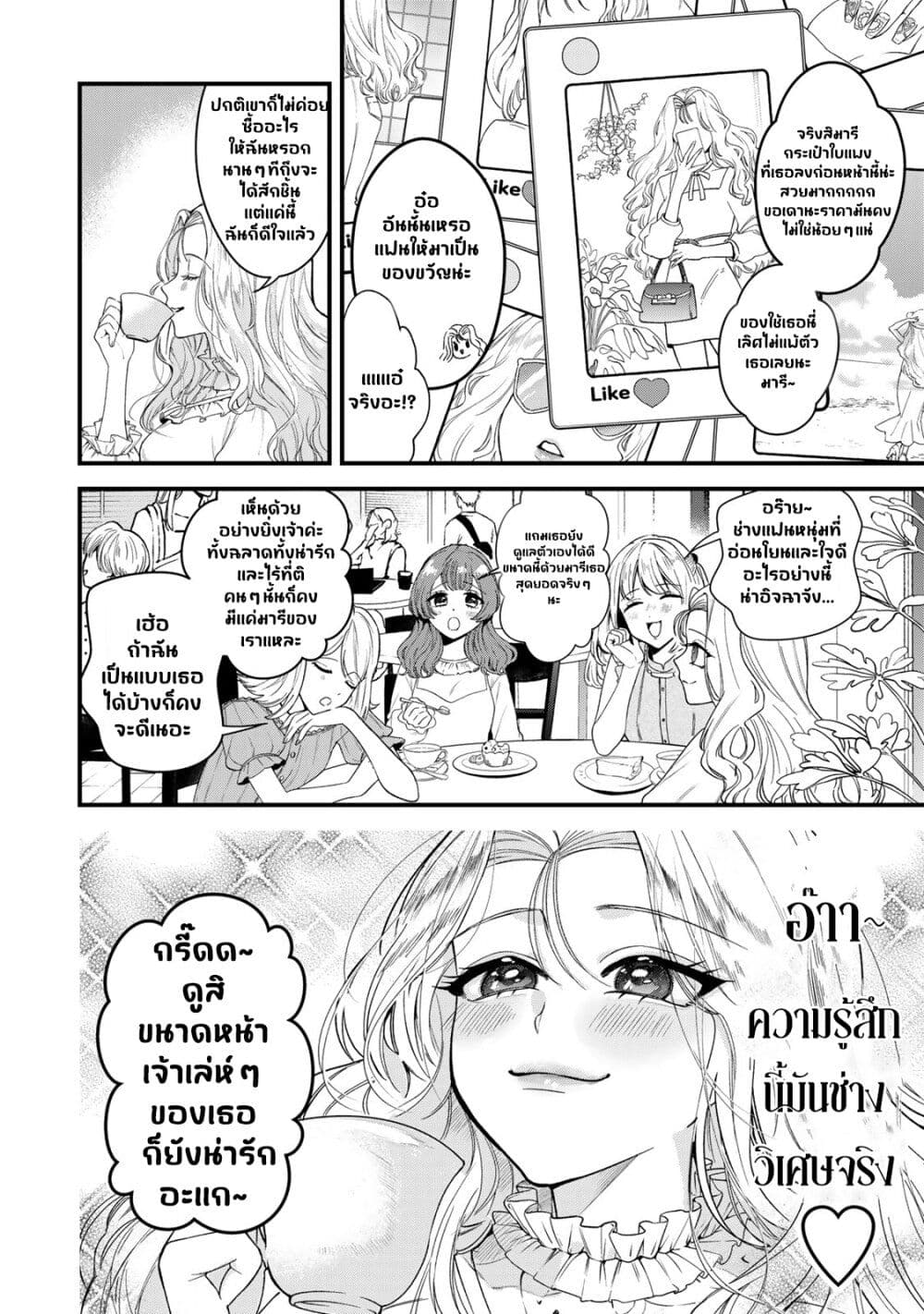 Sugar Girl Drip page 5