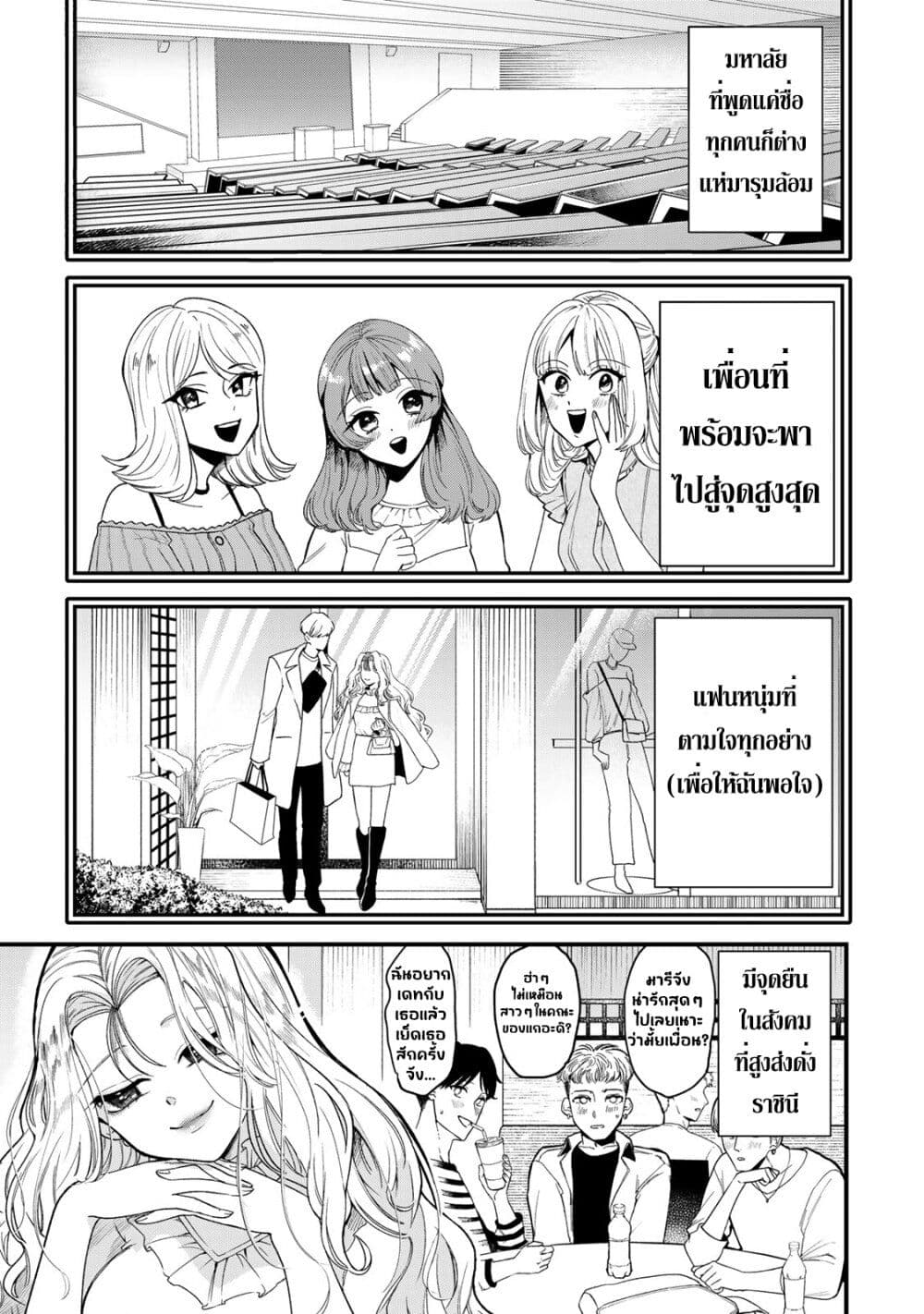 Sugar Girl Drip page 6