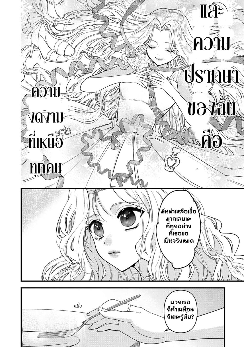 Sugar Girl Drip page 7