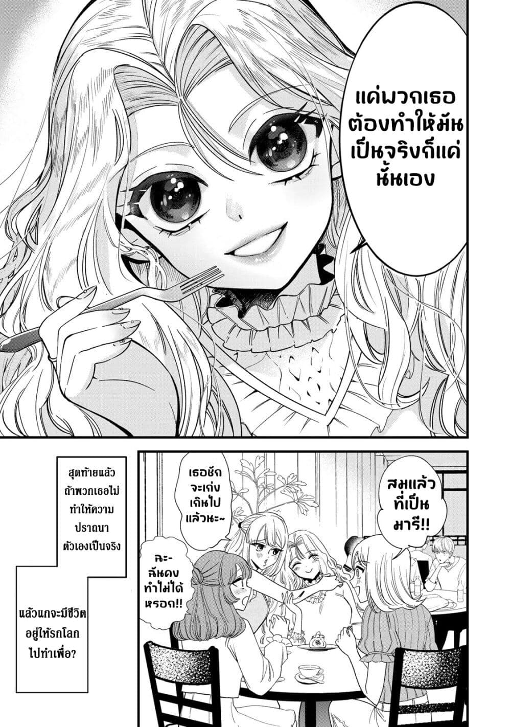 Sugar Girl Drip page 8