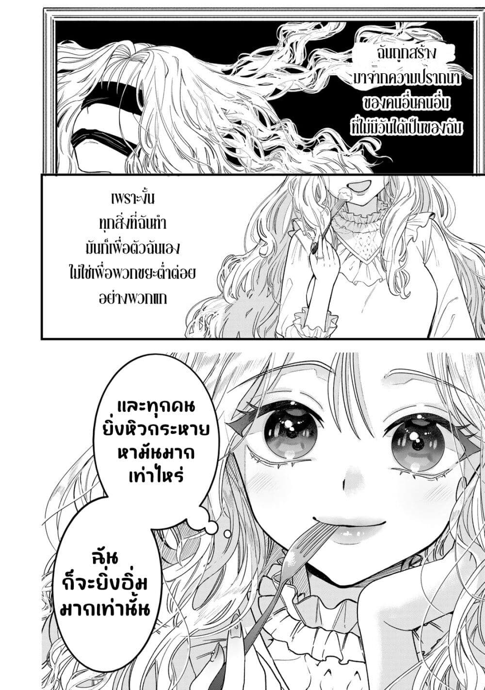 Sugar Girl Drip page 9